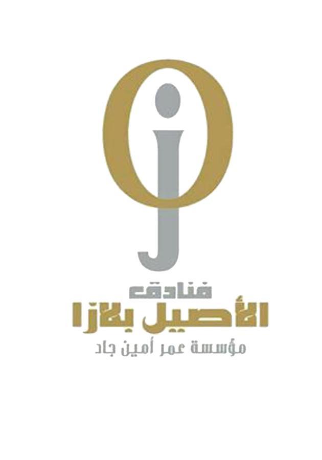 Anwar Al Aseel Hotel Мека Екстериор снимка